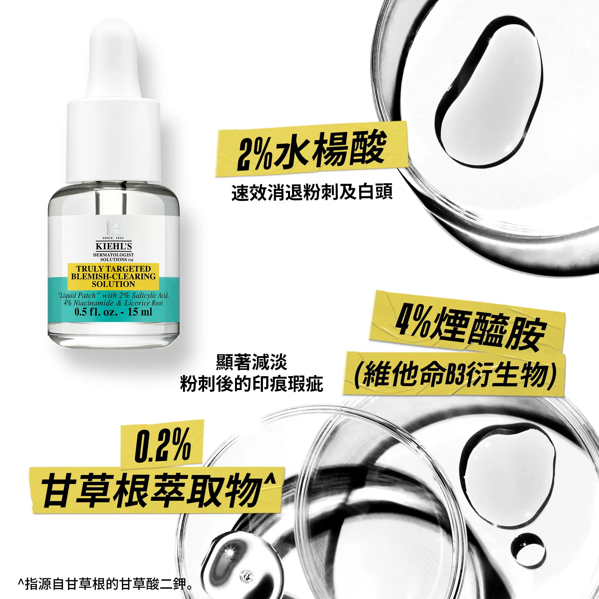 醫學水楊酸抗粉刺精華液體貼